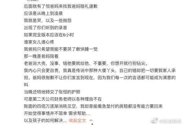 出轨吃瓜爆料小说,揭秘小说中的情感纠葛与背叛真相